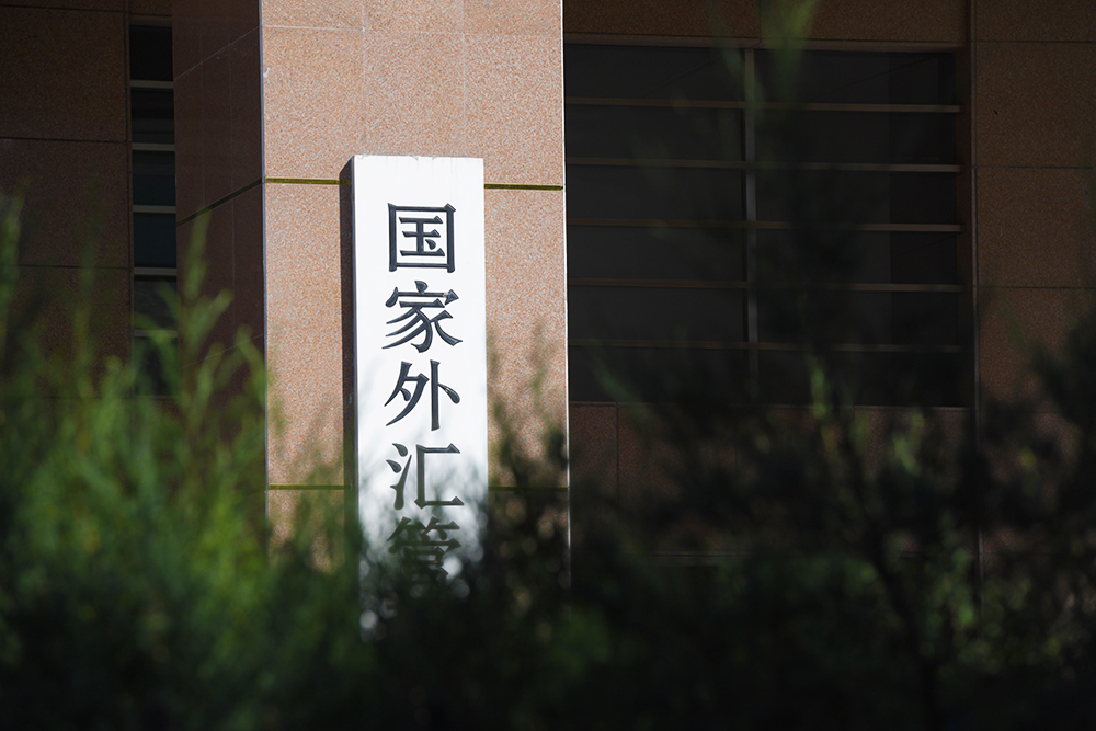 2018-9-6-北京-国家外汇局-40.jpg